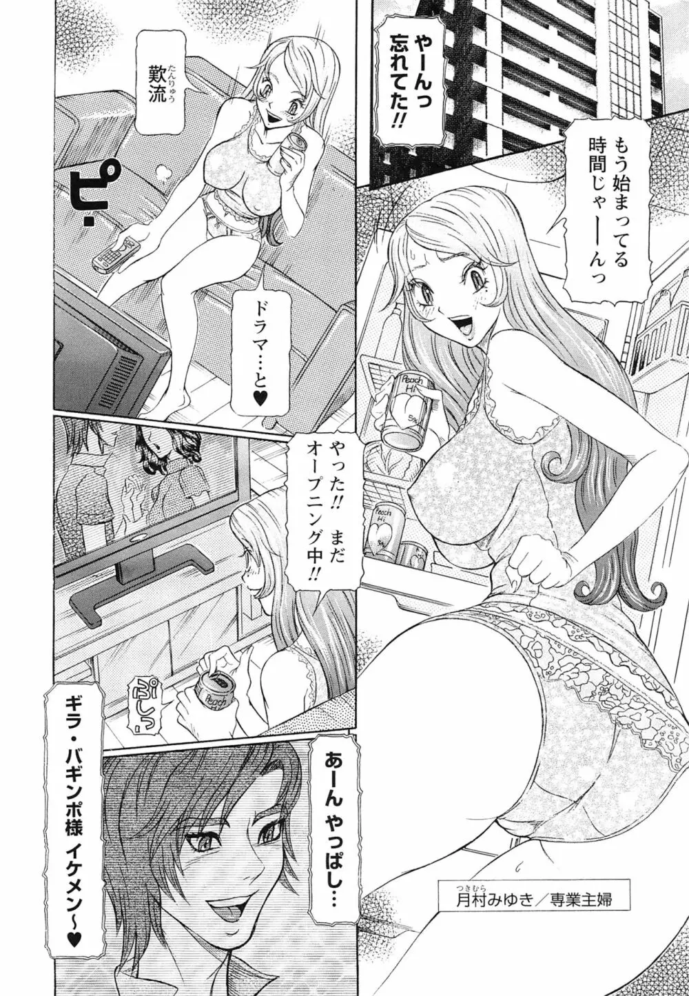 性人形の國 Page.6