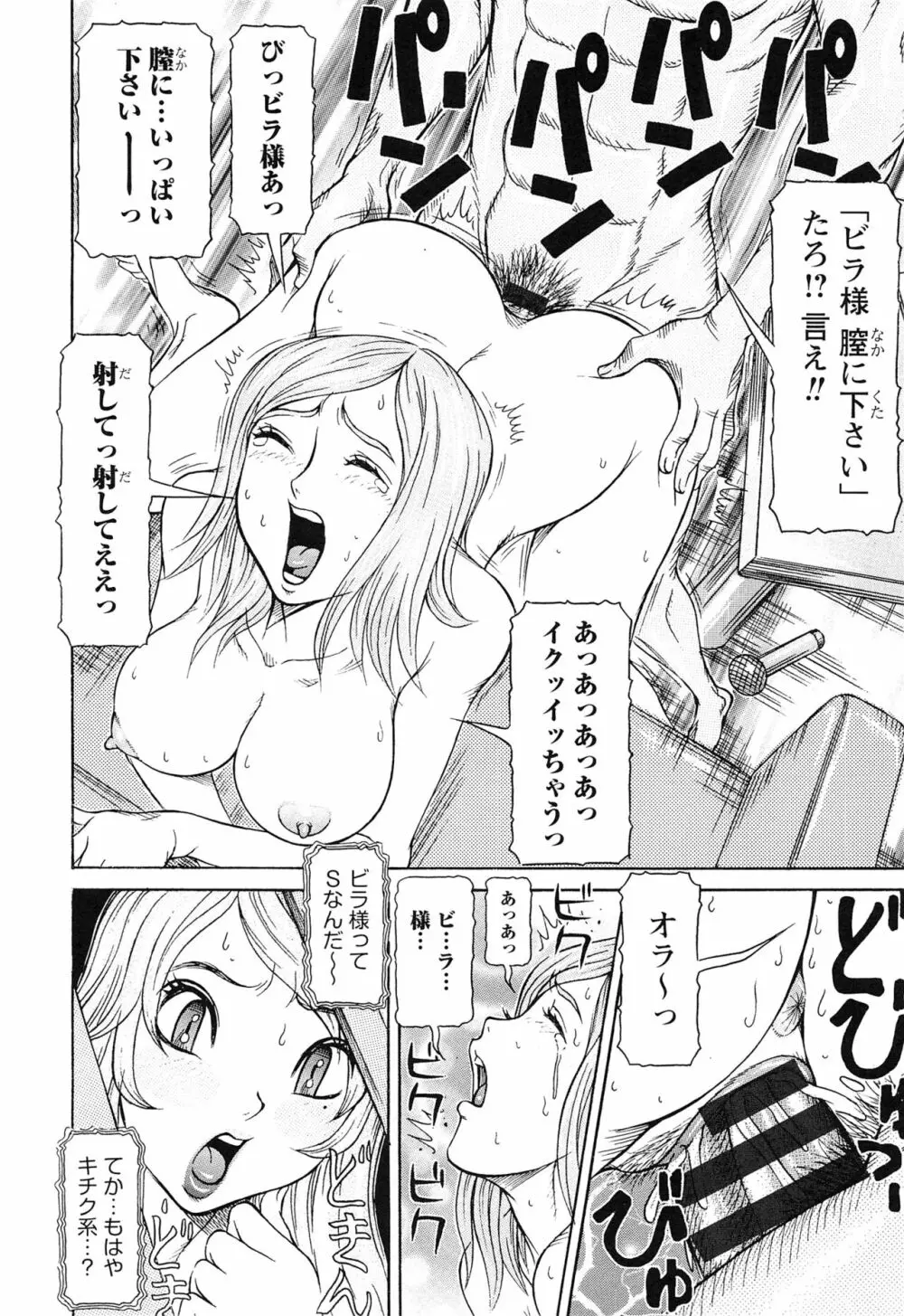 性人形の國 Page.62