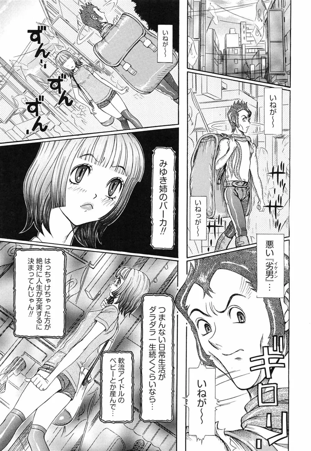 性人形の國 Page.85