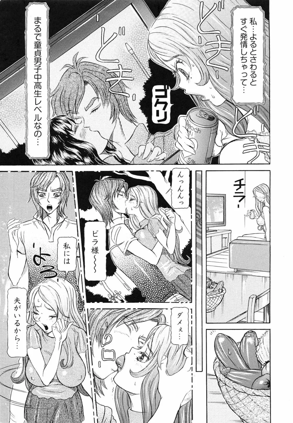 性人形の國 Page.9