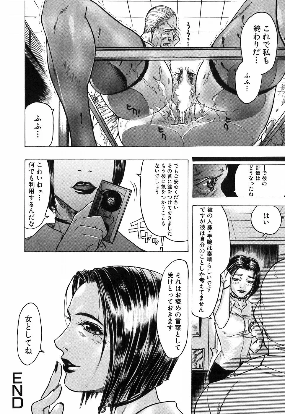 赤い服の女 Page.34