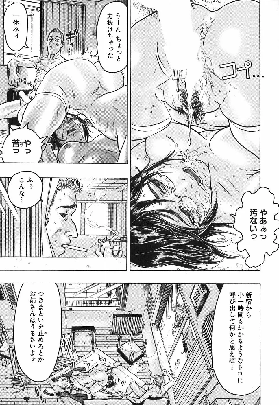 赤い服の女 Page.9