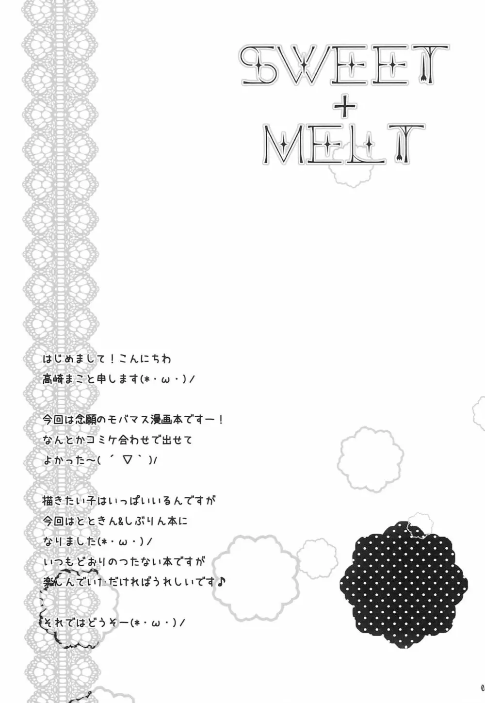 SWEET+MELT Page.2