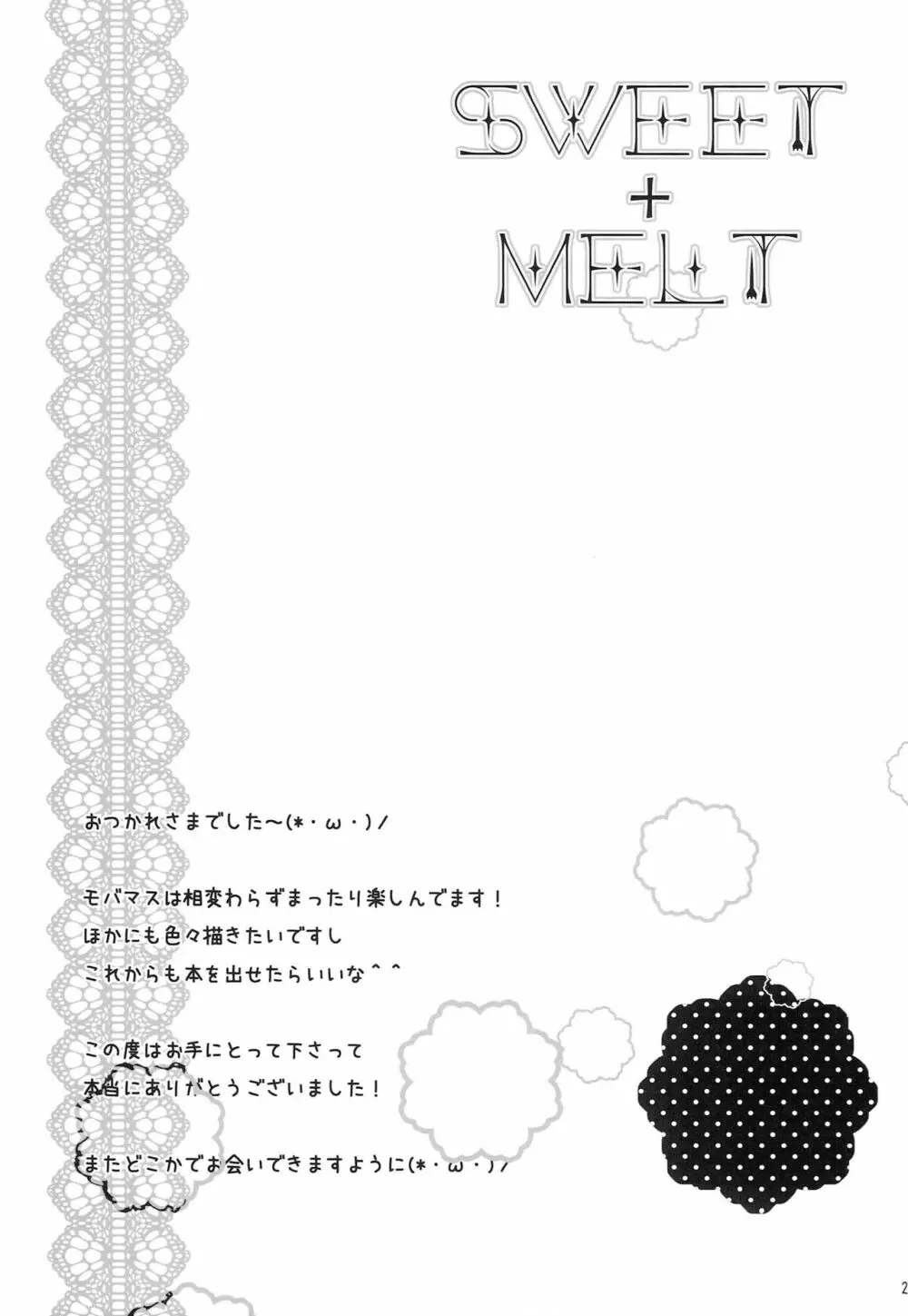 SWEET+MELT Page.24