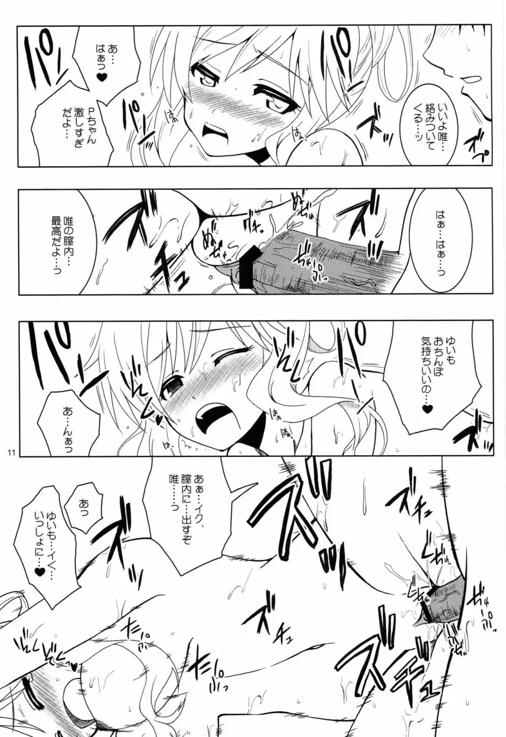 OHTSUKI☆AI 2 Page.10