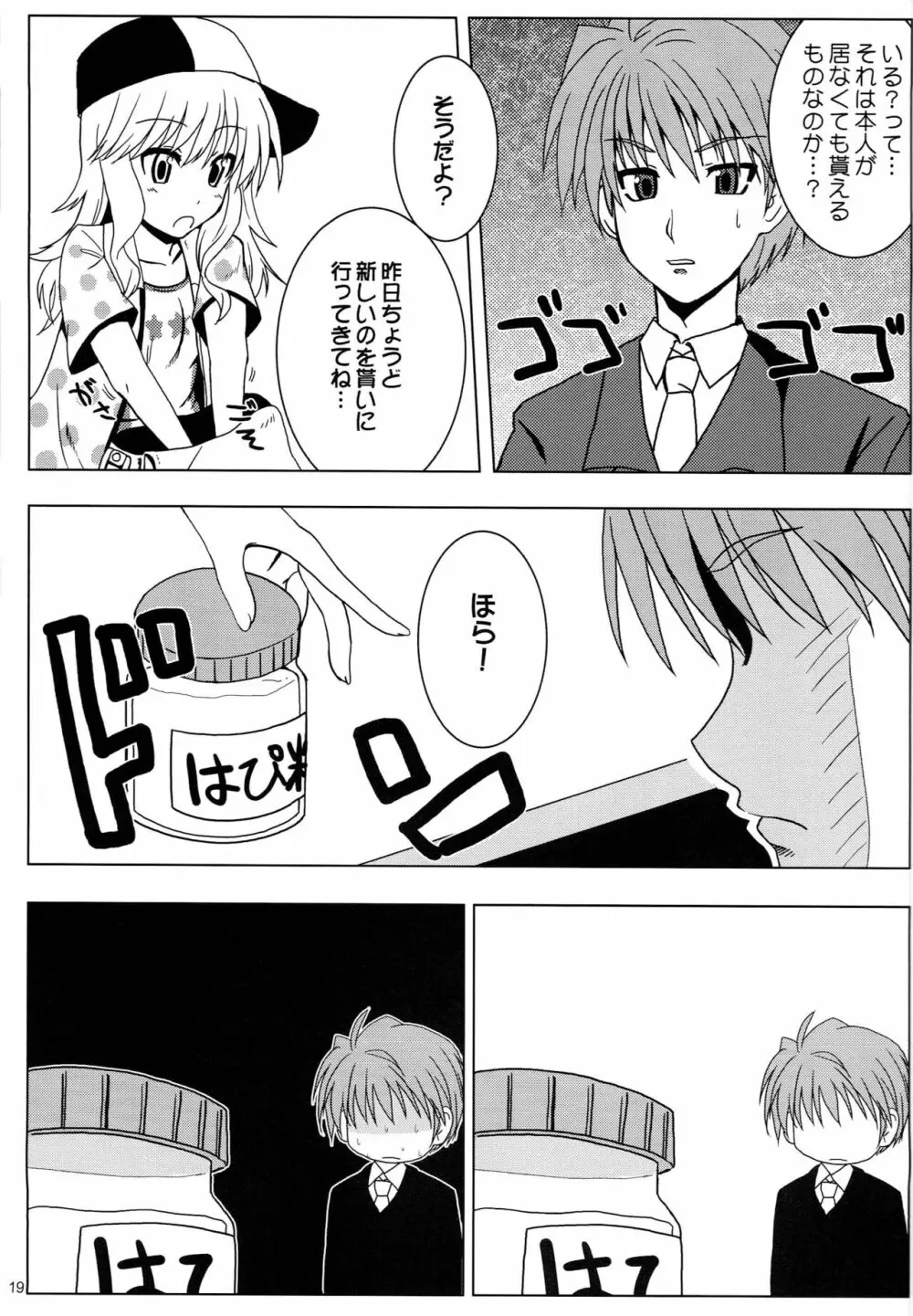 OHTSUKI☆AI 2 Page.18