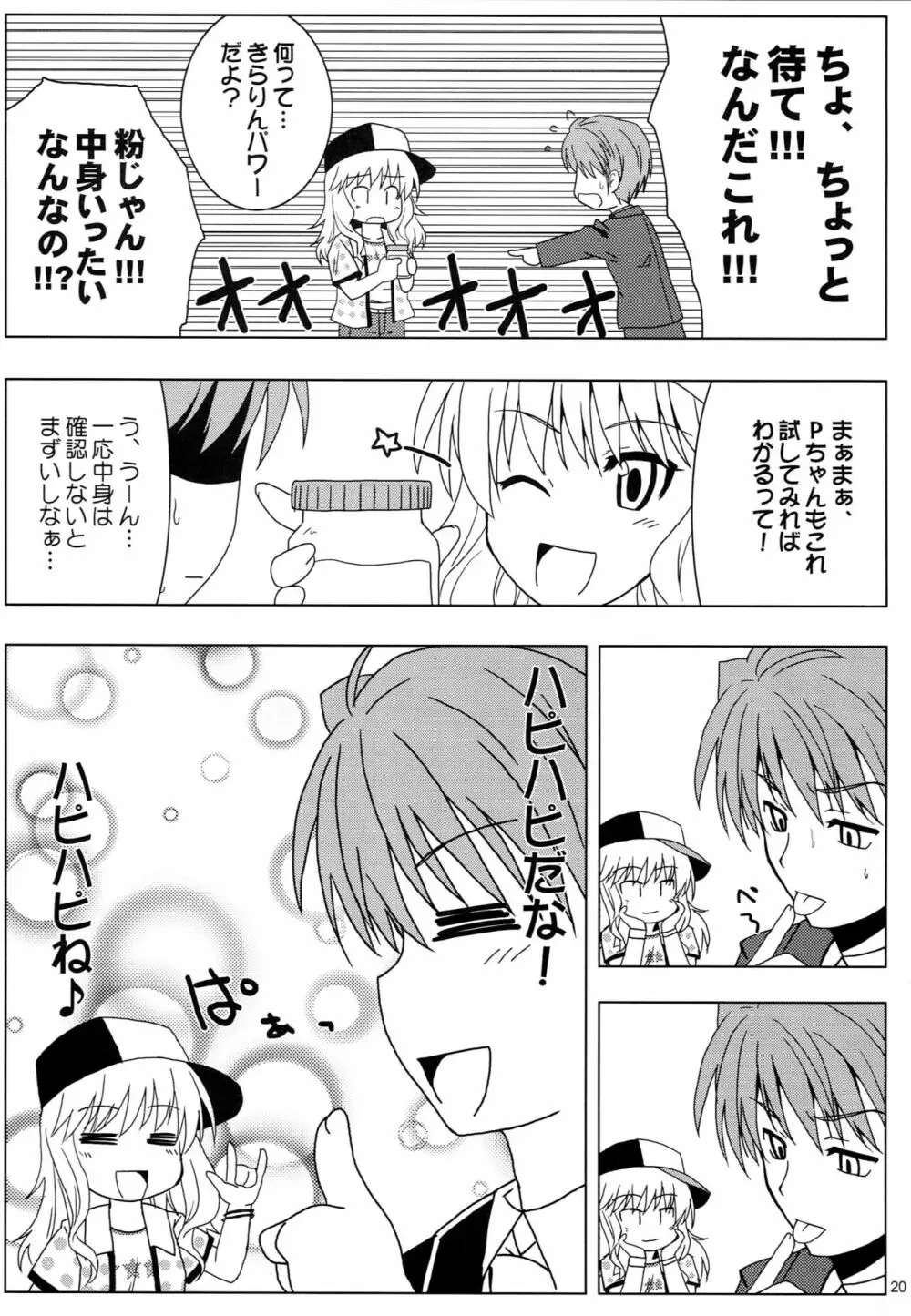 OHTSUKI☆AI 2 Page.19