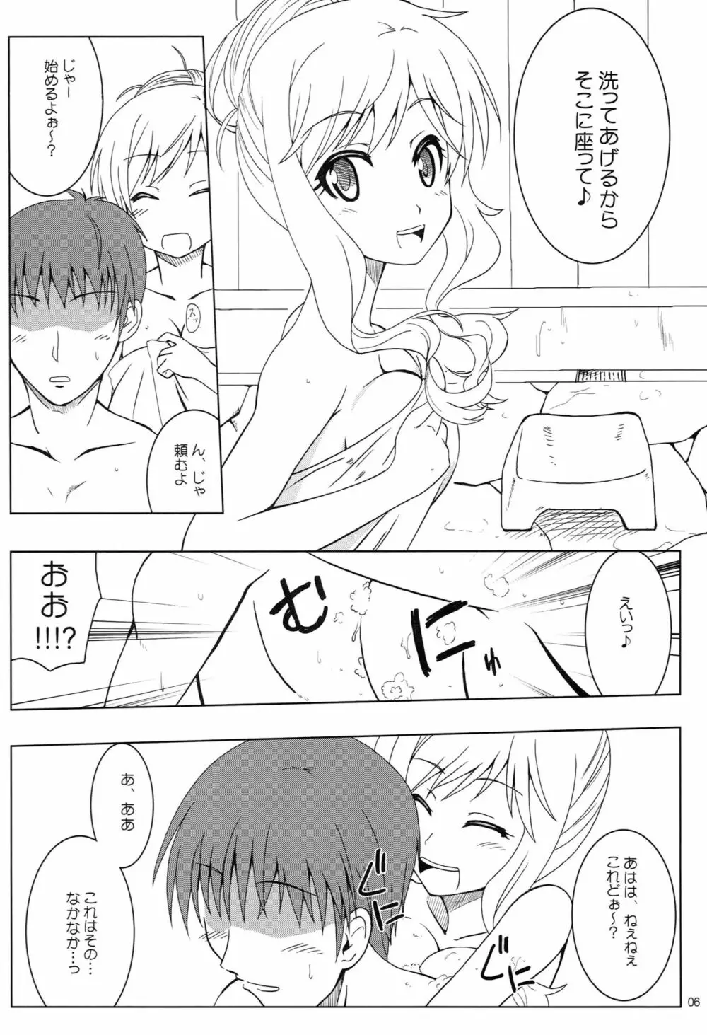 OHTSUKI☆AI 2 Page.5