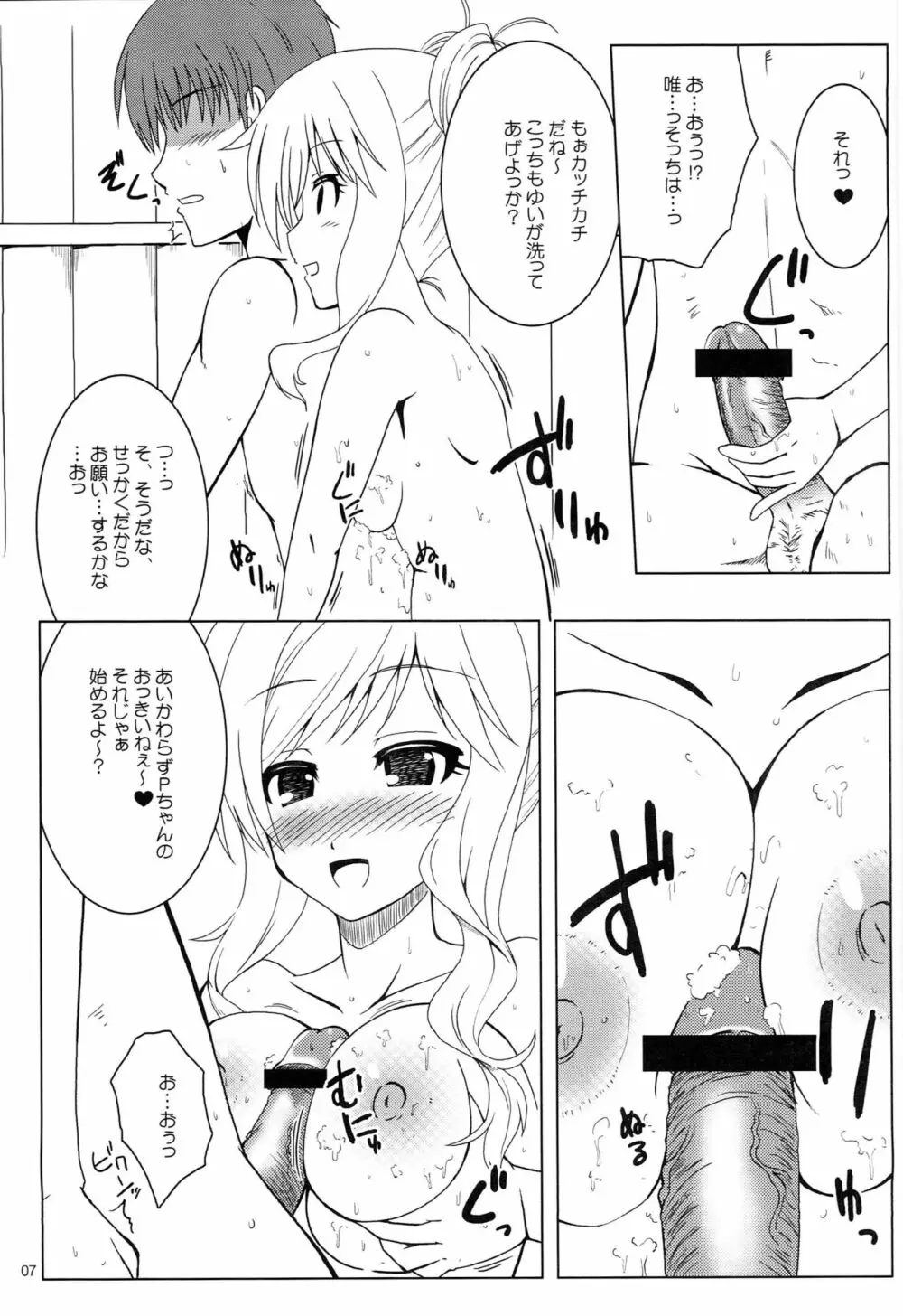 OHTSUKI☆AI 2 Page.6