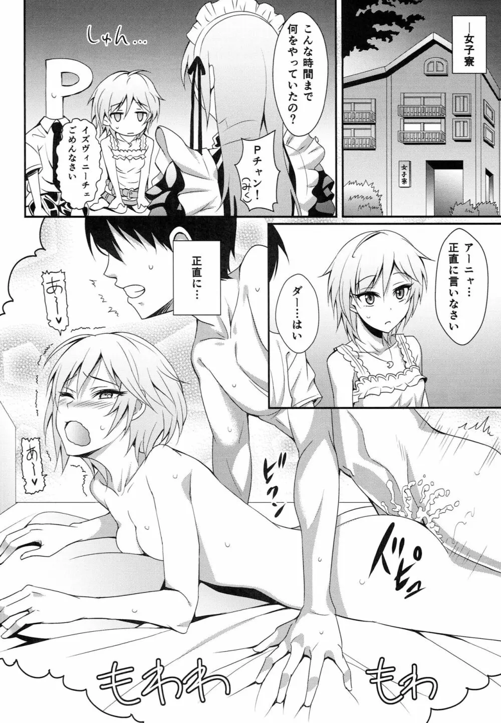 雨上がりの空に Page.27