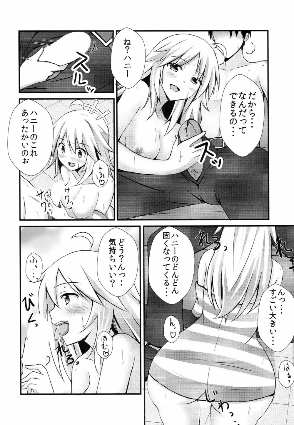 ミキプラス Ver.018 Page.14