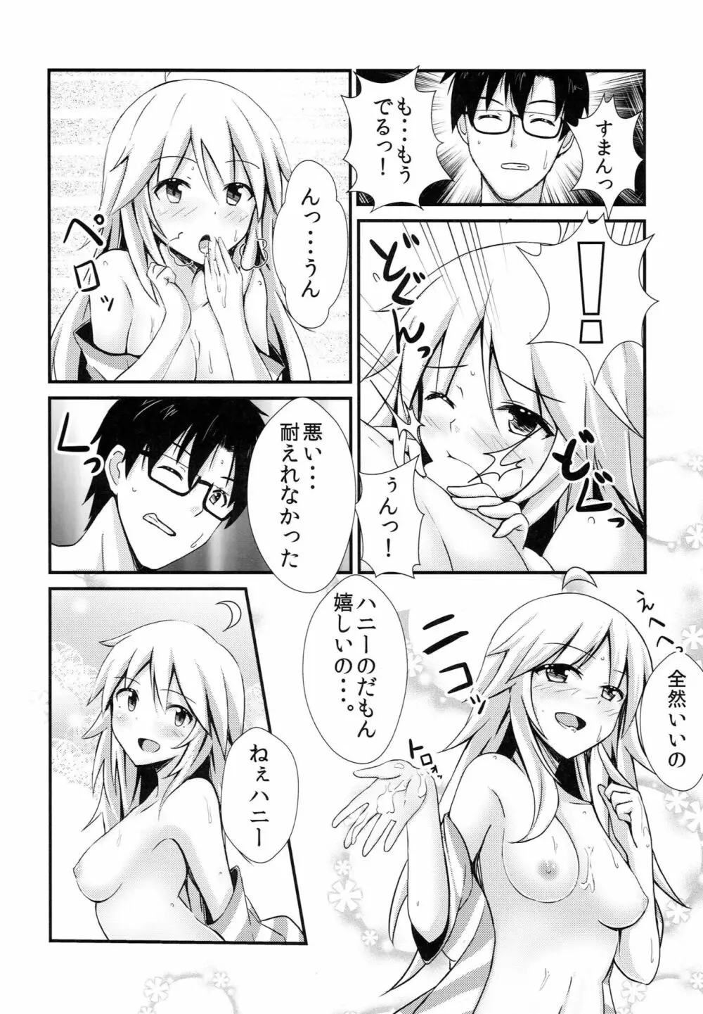 ミキプラス Ver.018 Page.16