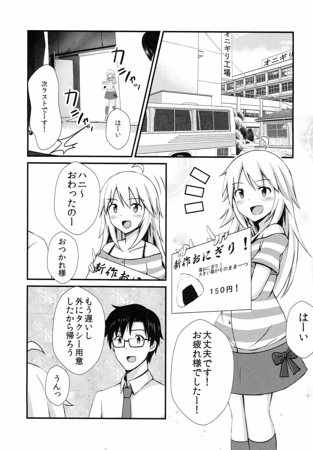 ミキプラス Ver.018 Page.3