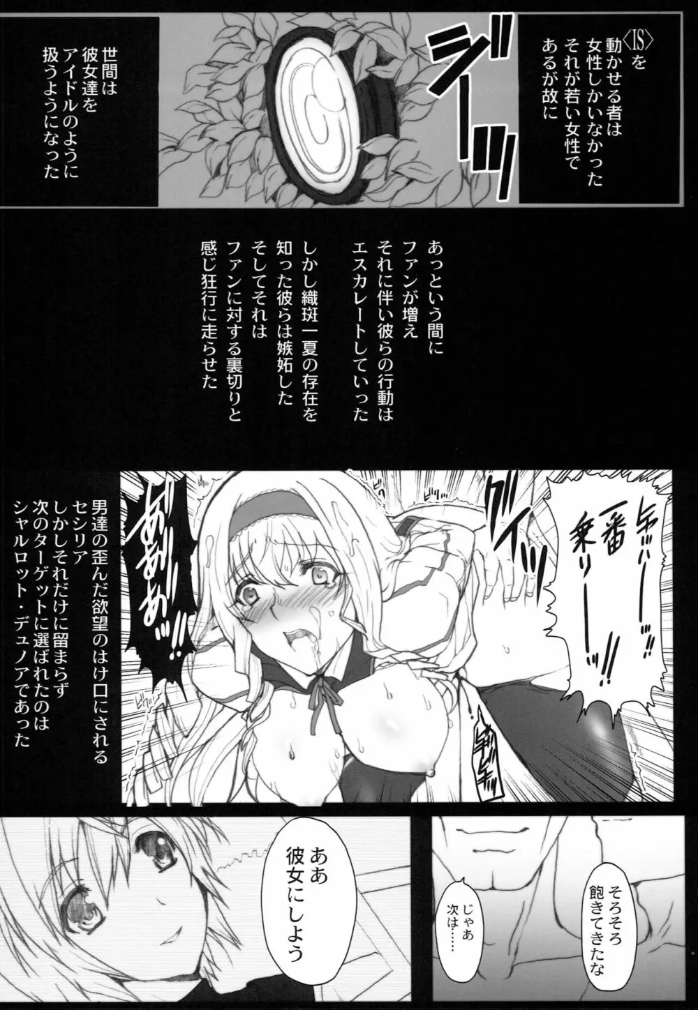 オレンジ色の疾風 Page.3