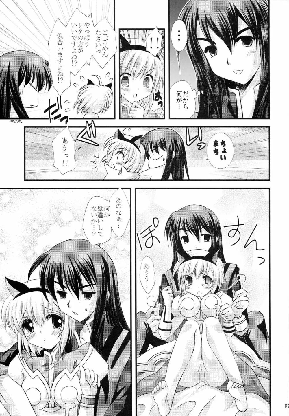 大好きです!? Page.6