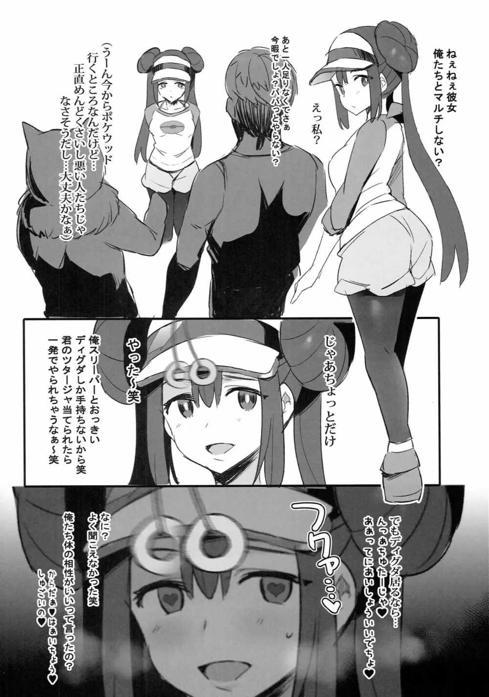 陽キャとメイちゃん本 Page.2