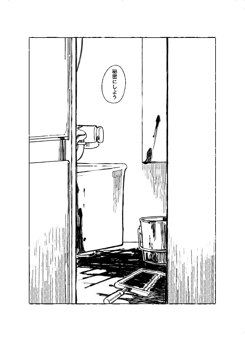 空がこんなに青いのに Page.17