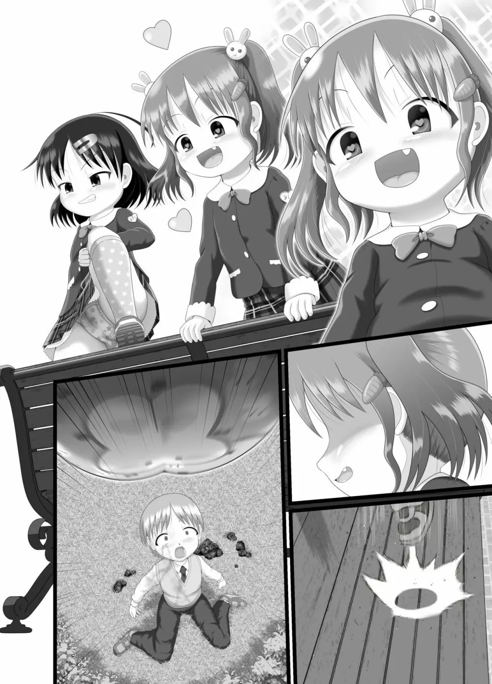 いたずらエンジン #3 Page.33