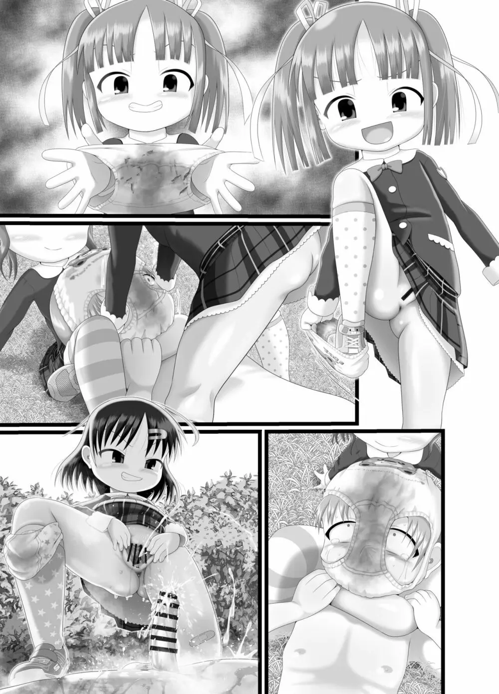 いたずらエンジン #3 Page.38