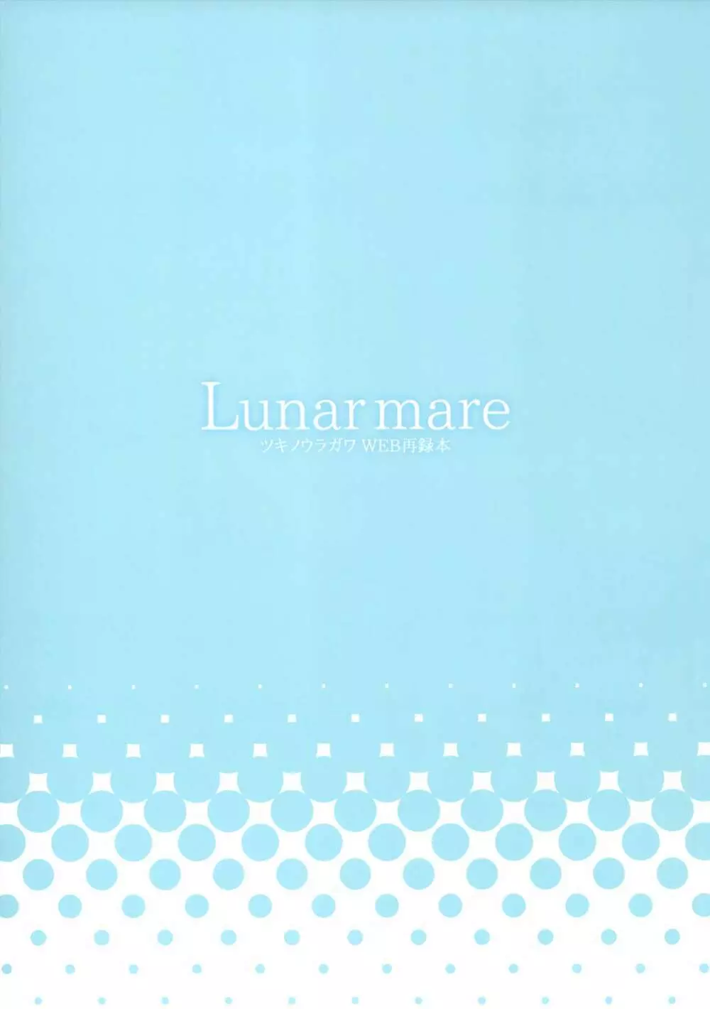 Lunar mare Page.2