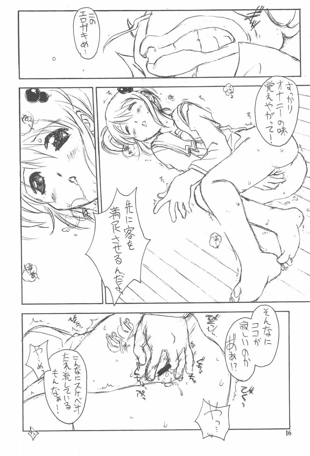 Bel Ange Page.20