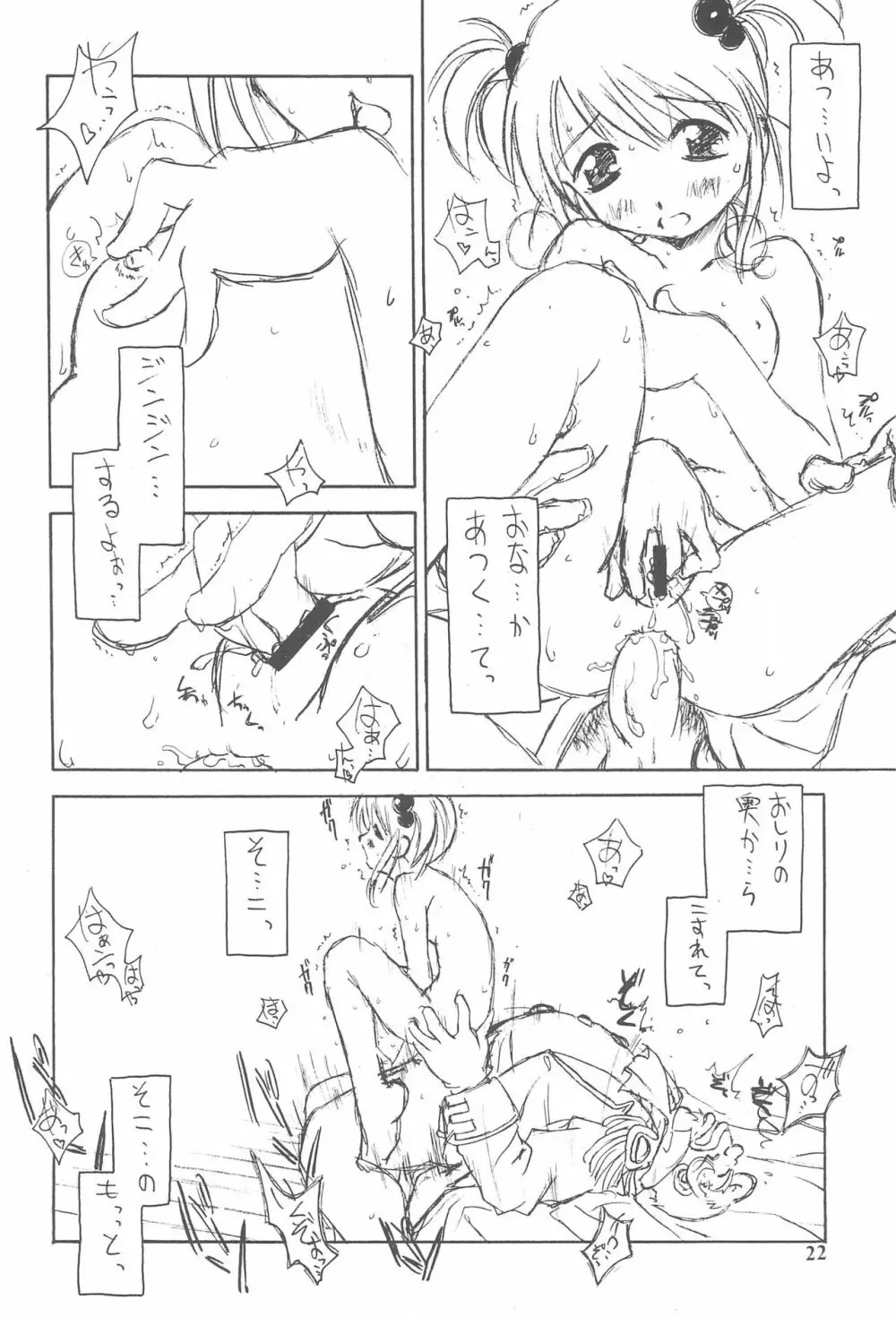 Bel Ange Page.26