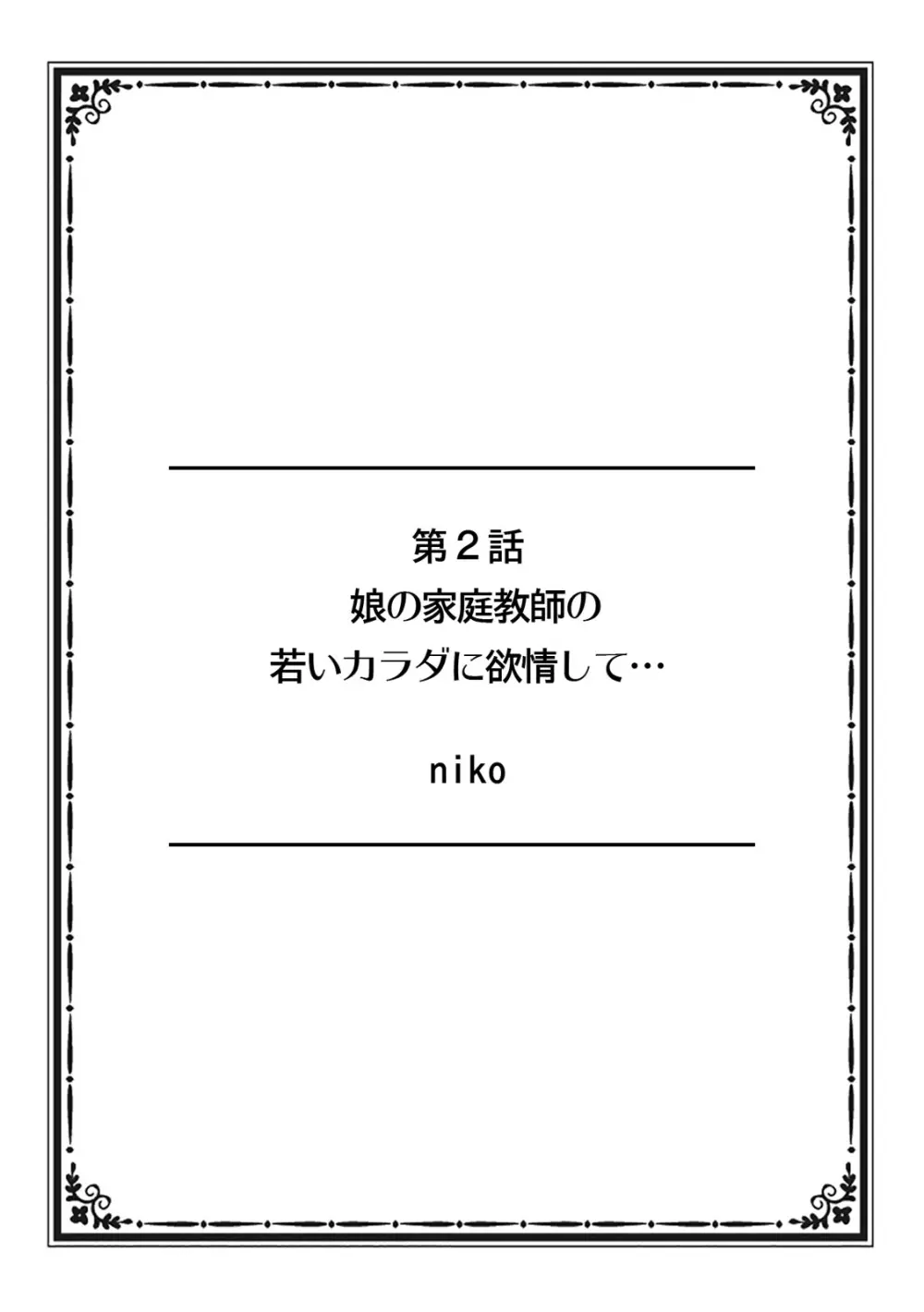 そんなに激しくしたらっ…夫が起きちゃう!」飢えたレス妻を本気にさせるガチ突きピストン【フルカラー】 Page.11