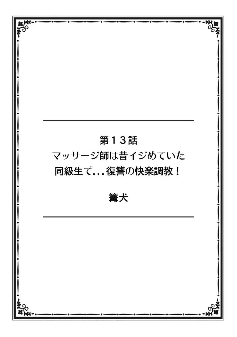 そんなに激しくしたらっ…夫が起きちゃう!」飢えたレス妻を本気にさせるガチ突きピストン【フルカラー】 Page.112