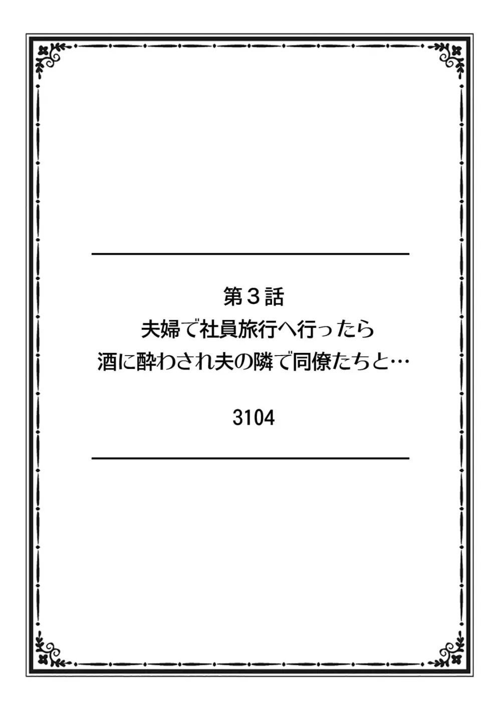 そんなに激しくしたらっ…夫が起きちゃう!」飢えたレス妻を本気にさせるガチ突きピストン【フルカラー】 Page.20