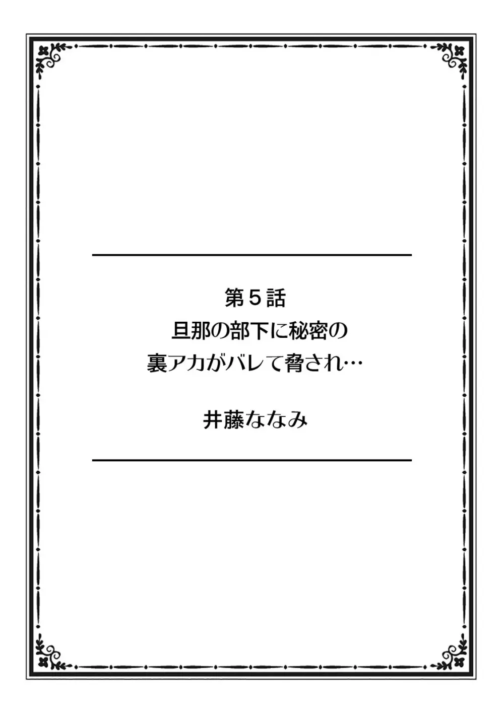 そんなに激しくしたらっ…夫が起きちゃう!」飢えたレス妻を本気にさせるガチ突きピストン【フルカラー】 Page.38