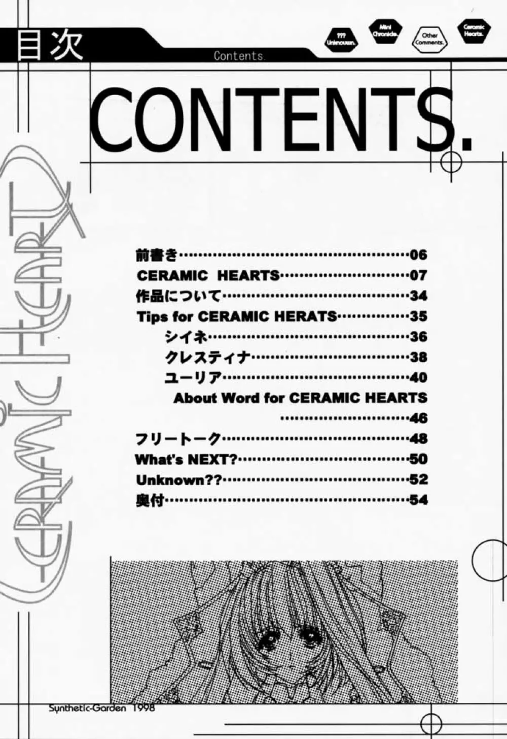 Ceramic Hearts Asterisk Page.4