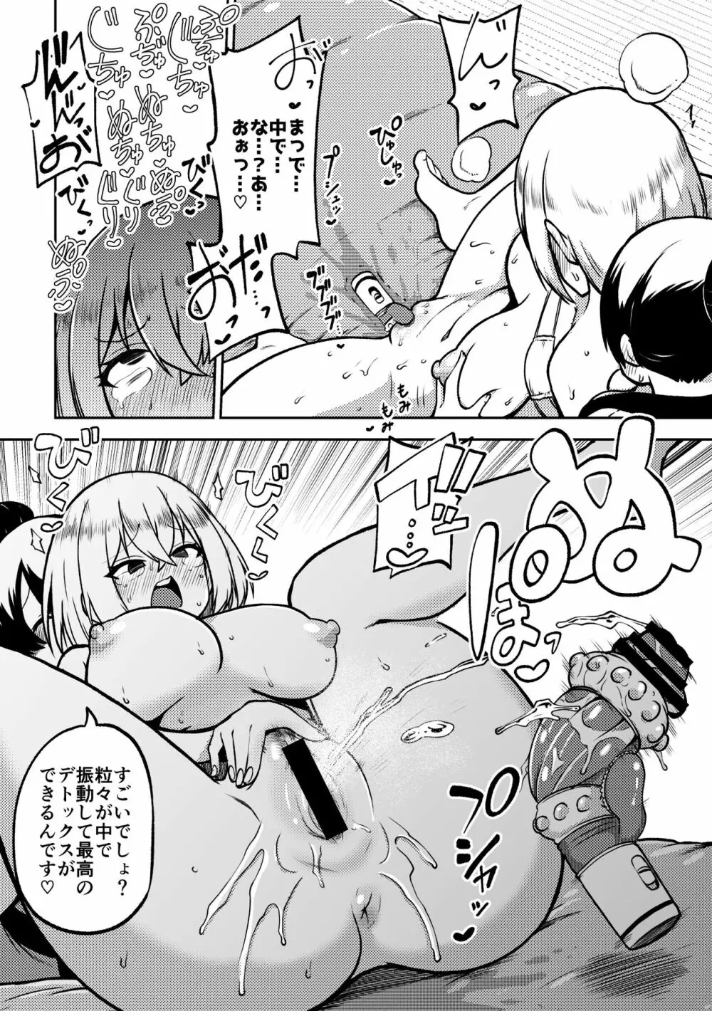 倉田ましろとレズエステ Page.10