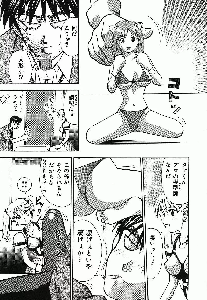 調査ファイルH Page.119