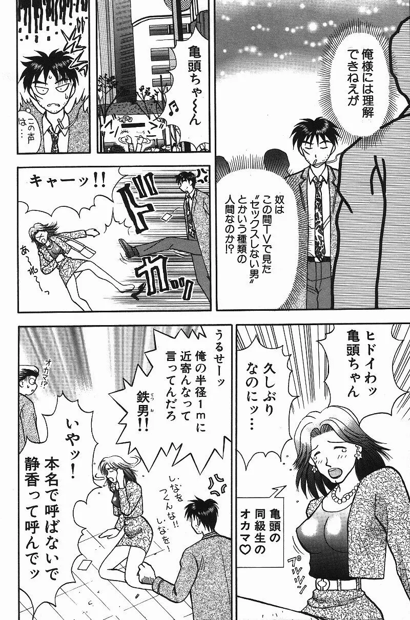 調査ファイルH Page.58