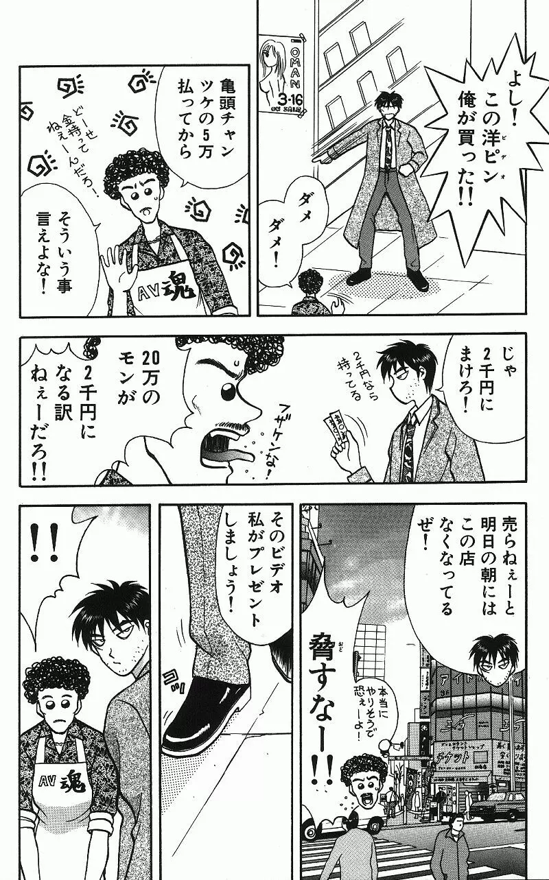 調査ファイルH Page.74