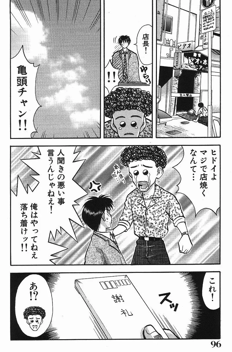 調査ファイルH Page.96