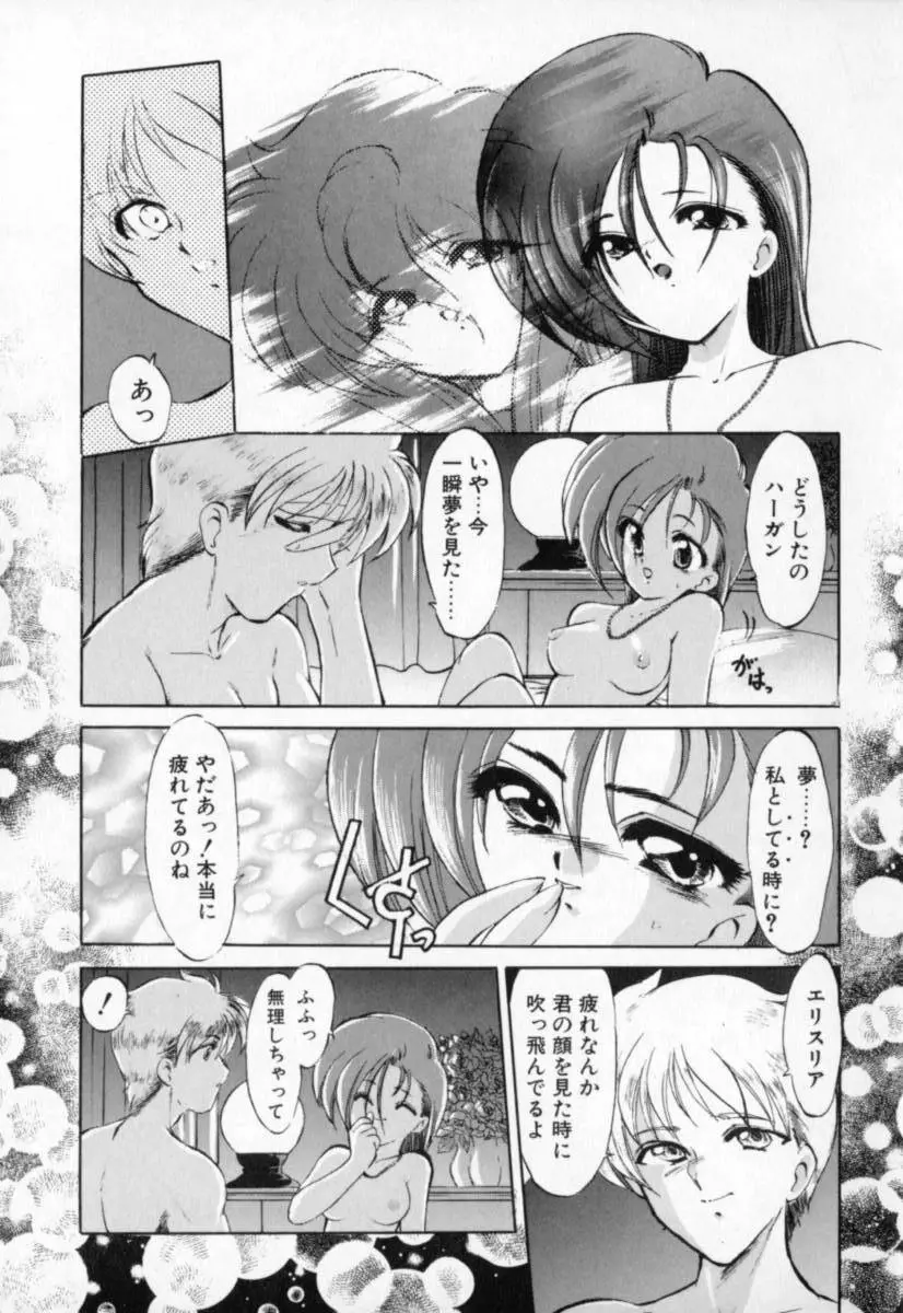 てふてふ Page.103