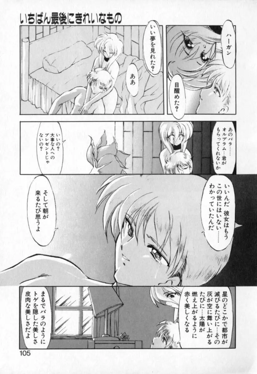 てふてふ Page.105