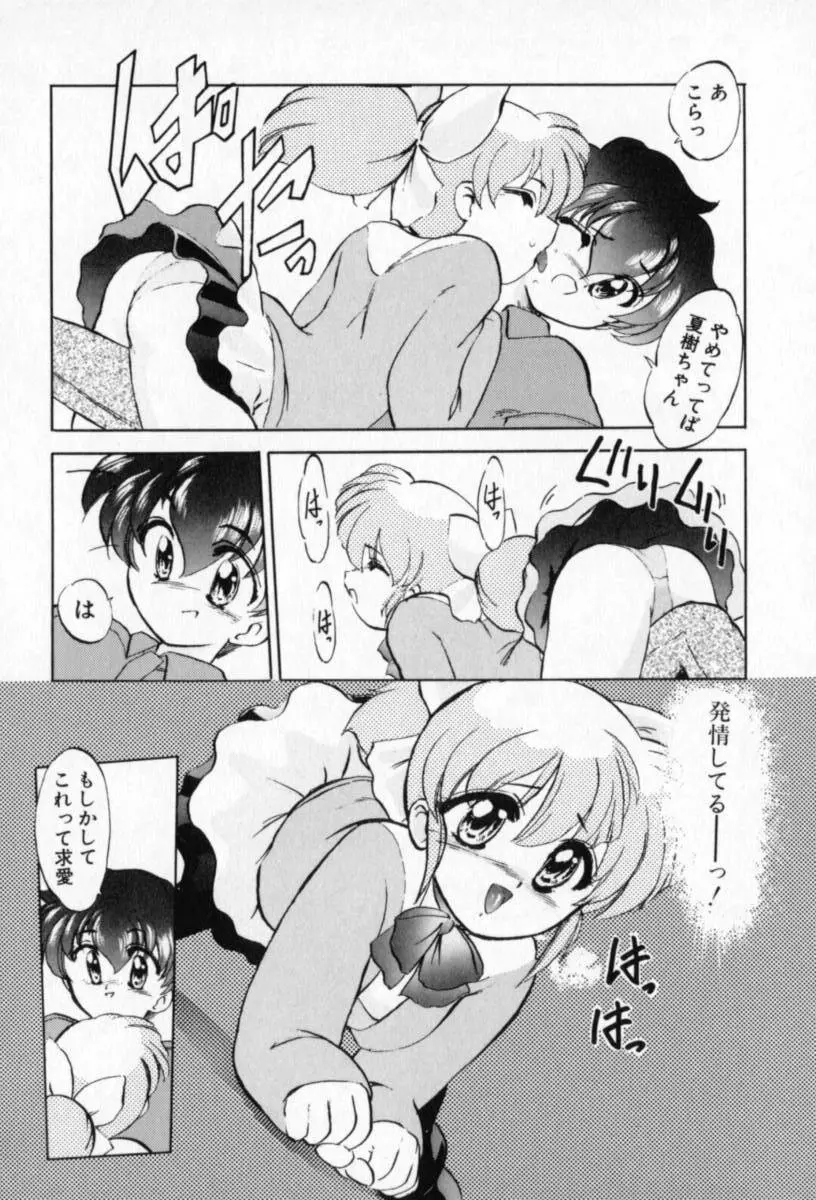 てふてふ Page.119