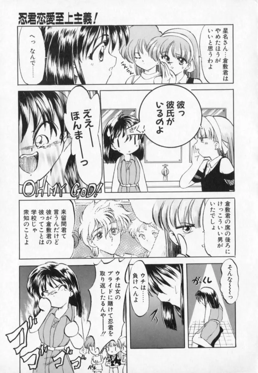 てふてふ Page.12