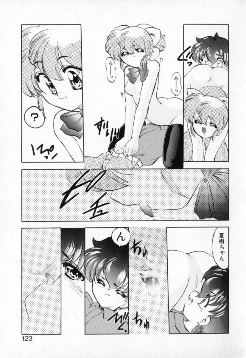 てふてふ Page.122