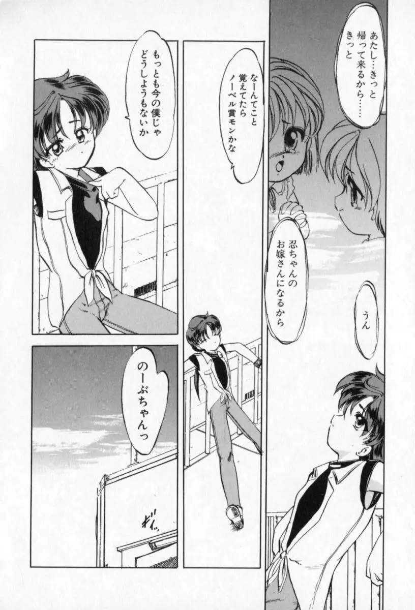 てふてふ Page.13