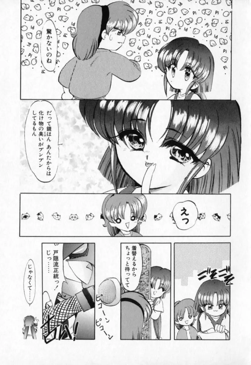 てふてふ Page.136