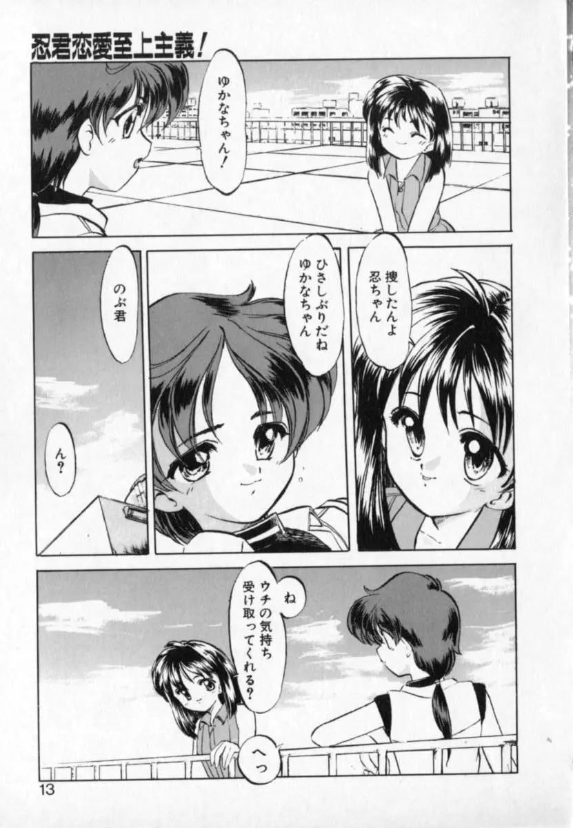 てふてふ Page.14