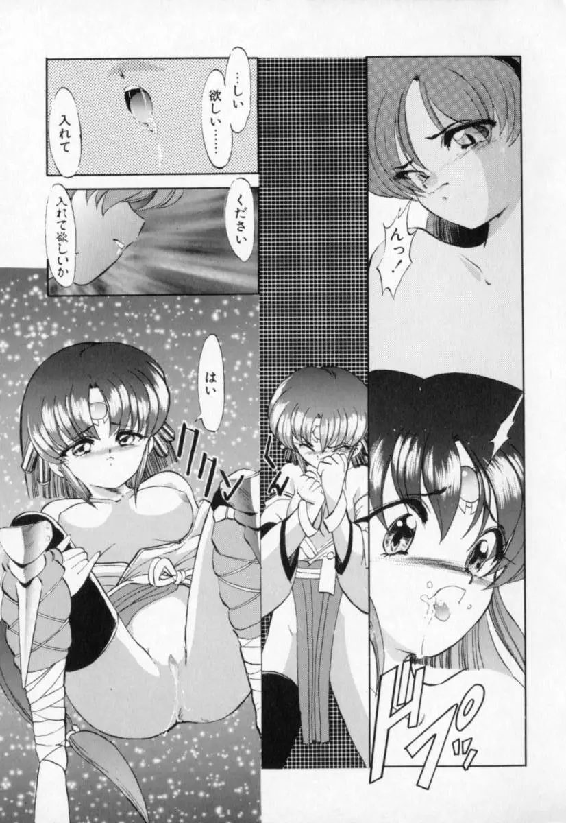 てふてふ Page.146