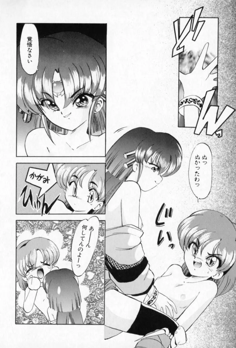 てふてふ Page.149