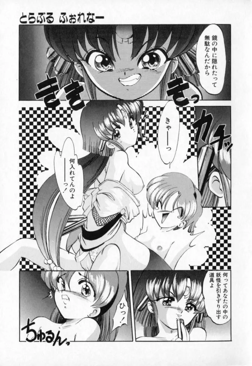 てふてふ Page.150