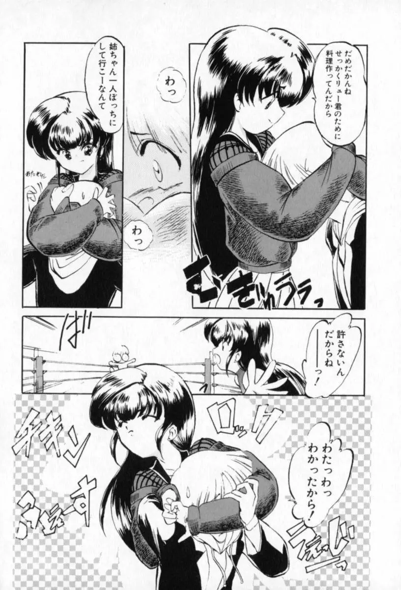 てふてふ Page.159