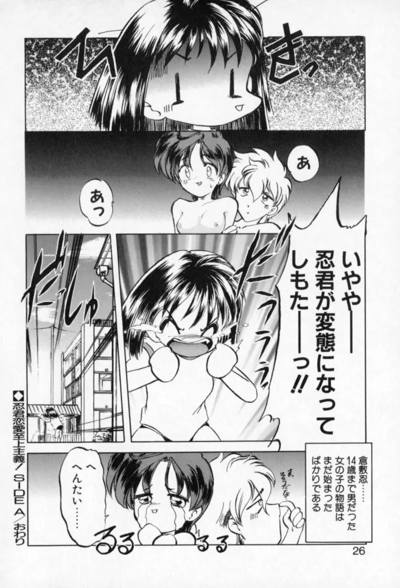 てふてふ Page.27