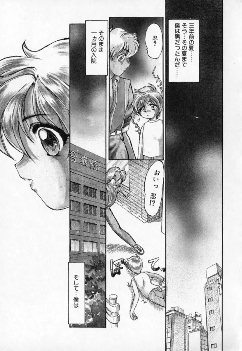 てふてふ Page.28